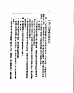 中国学生  特刊