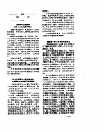 新华社新闻稿  1957年1月20日