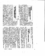 新华社新闻稿  1951年4月