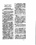 新华社新闻稿  1956年12月2日