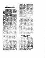 新华社新闻稿  1956年11月20日