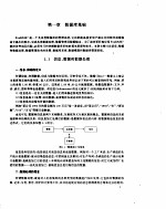 汉字FOXBASE+ 原理与应用