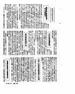 新华社新闻稿  1952年12月