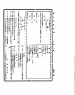 国民政府公报  第460号  民国三十二年三月十九日