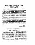 新华半月刊  1960年第十三号