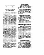 新华社新闻稿  1956年10月10日