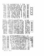 新华社新闻稿  1955年4月28日