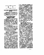 新华社新闻稿  1957年1月24日