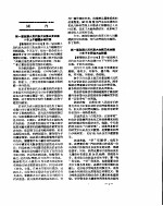 新华社新闻稿  1956年6月19日