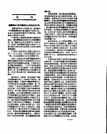 新华社新闻稿  1956年11月3日