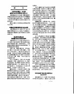 新华社新闻稿  1956年5月16日