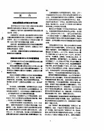 新华社新闻稿  1957年3月16日