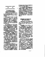 新华社新闻稿  1957年2月25日