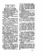 新华社新闻稿  1957年3月17日