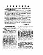 新华半月刊  1958年第二二号