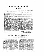 新华半月刊  1958年第十二号