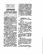 新华社新闻稿  1956年7月13日