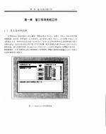 FOXPRO ROR WINDOWS 高级成程序设计技术