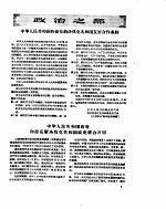 新华半月刊  1957年第八号