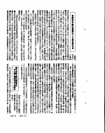 新华社新闻稿  1951年7月