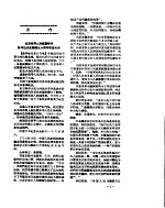 新华社新闻稿  1956年11月12日