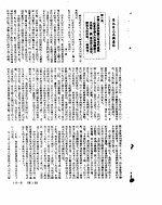 新华社新闻稿  1952年10月