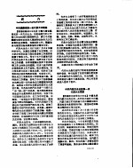 新华社新闻稿  1956年7月19日