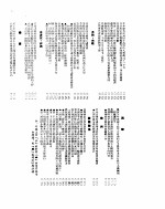 新华社新闻稿  1955年8月5日