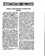 新华半月刊  1959年第二二号