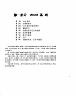 Microsoft word for win95 使用指南