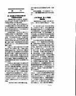 新华社新闻稿  1956年6月17日