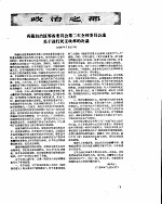 新华半月刊  1959年第十五号