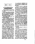 新华社新闻稿  1957年5月23日