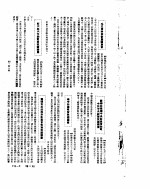 新华社新闻稿  1950年10月