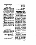 新华社新闻稿  1956年6月14日