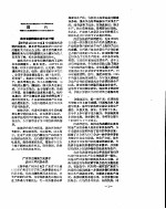 新华社新闻稿  1956年12月21日