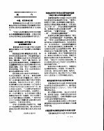 新华社新闻稿  1956年5月30日