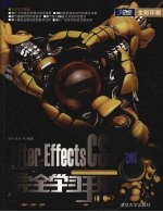 After Effects CS3完全学习手册