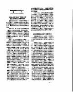 新华社新闻稿  1956年9月5日