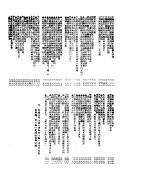 新华社新闻稿  1955年12月23日