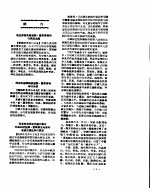 新华社新闻稿  1956年8月22日