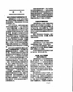 新华社新闻稿  1957年2月14日