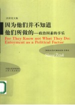 因为他们并不知道他们所做的 政治因素的享乐 enioyment as a Political Factor