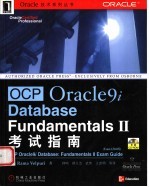 OCP Oracle9i Database：Fundamentals 2 考试指南