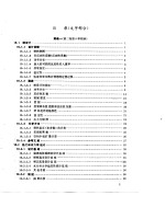 法国布热核电站2-5机组初步安全分析报告  附录  文字部分