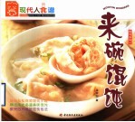 来碗馄饨