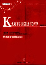 K线其实很简单