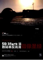 CANON EOS 5D MARK 2数码单反高清摄像圣经