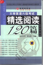 大学英语六级考试精选阅读120篇