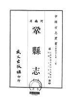 巩县志  1-4